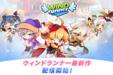 『ウィンドランナー：Re』正式サービス開始！進化した伝説のランニングゲームを楽しもう 画像