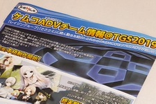 ケムコ、ADVチームの新作3本をTGSで発表！ 伝奇ホラーや新生『D.M.L.C.』など─気になる最新作の情報“以外”をamphibian氏に伺ってみた 画像