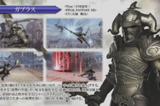 『ディシディア FF』ジャッジマスター「ガブラス」参戦決定！専用6種・汎用2種のEXスキルでパーティの戦力を底上げ 画像
