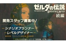 任天堂、『ゼルダの伝説 BotW』続編のシナリオプランナーを募集 画像