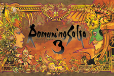 HDリマスター版『ロマサガ3』本日11月11日発売！「宿命の子」をめぐる壮大な物語が新要素を加えて甦る 画像