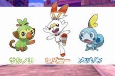 『ポケットモンスター ソード・シールド』発売直前にみんなが選んだ御三家はメッソン！歴代みずポケモンに対する信頼が大きく影響か【読者アンケート】 画像