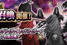 『D×2 真・女神転生 リベレーション』魔人種族に「ペイルライダー」「ブラックライダー」 「レッドライダー」が登場！“秋の特別 ジェム召喚”では「禁書の切れ端」が2倍に 画像
