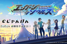 スクエニ新作『エンゲージソウルズ』発表！新競技「eじゃんけん」が2020年に幕開く 画像