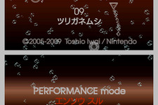 『エレクトロプランクトン』がDSiウェアに登場！ 画像