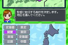 高校野球シミュレーションゲーム『高校野球道DS』PV公開 画像