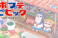 「ポプテピピック」全12話が年末年始に無料配信！元旦にはTVスペシャルも放送 画像