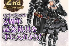 MHF2周年記念イベントで、“記念防具”と限定頭防具「キリンコルノ【紺青】」を入手しよう！ 画像