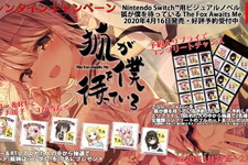 『狐が僕を待っている』狐少女達からのプレゼント！オリジナルチョコが貰える“バレンタインキャンペーン”開催 画像