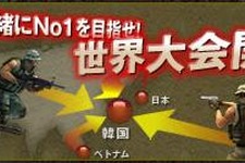 『WarRock』世界大会予選トーナメント参加者を8月3日まで募集 画像