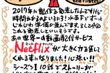 ハリウッド実写版「ワンピース」Netflixにて全10話で配信へ 原作者・尾田栄一郎も参加 画像