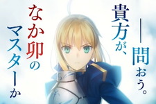 『Fate/stay night』×「なか卯」コラボキービジュアル公開！“―問おう。貴方が、なか卯のマスターか” 画像