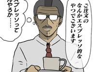 【吉田輝和の絵日記】ファンタジー喫茶店ADV『Coffee Talk』客の要望で飲み物作ってラテアートして完成だ！ 画像