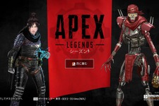 『Apex Legends』シーズン4がついに開始！ 新レジェンド「レヴナント」を始めとしたアップデートを紹介【特集】 画像