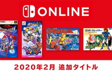 「ファミコン＆スーファミ Nintendo Switch Online」2月19日に4タイトル追加決定！『ブレス オブ ファイアII』や『ゴッド・スレイヤー』など 画像