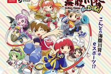 最新作『海腹川背 BaZooKa!』の発売日が決定―海腹川背さんやコットンも参戦する最大4人でのハチャメチャバトル 画像
