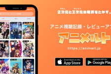 アニメ特化型レビュー・記録管理アプリ『アニメルト』配信開始！「次、何のアニメを見よう？」と迷った時の作業が本アプリだけで完結 画像