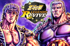 『北斗の拳 LEGENDS ReVIVE』ハーフアニバーサリー目前を記念したキャンペーンがスタート！豪華ログインボーナスを開催 画像