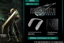 『FF7 リメイク』コラボPS4カバー＆ネックスピーカー受注開始―生まれ変わった物語をゲーム外でも満喫！ 画像