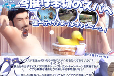 『スカッとゴルフ パンヤ』「IceSpa」実装記念！今度は本当のスパに行っちゃおう！！ 画像