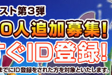 1万人追加募集『グランディア オンライン』7/23より第3弾テスト開催 画像