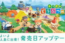 『あつまれ どうぶつの森』季節イベント「イースター」や『ポケ森』との連動に対応！発売日アップデート内容公開 画像