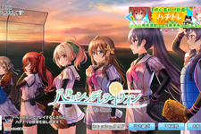『八月のシンデレラナイン』がリリースから1,000日を突破！監督、ハチナイはこんなに成長しました！ 画像