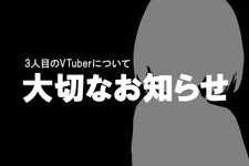 ついにインサイドちゃん3人目のデビュー日が決定！コンセプトは“バーチャル超絶オーガズム系ASMR特化型サキュバス族センシティブVTuber”に