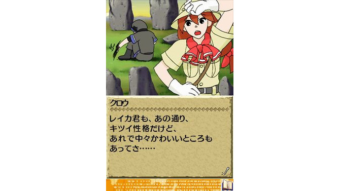 世界ふしぎ発見!DS 伝説のヒトシ君人形を探せ!