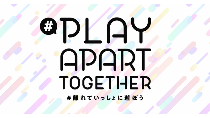 「#PlayApartTogether」「#離れていっしょに遊ぼう」プロジェクトに27社、36のサービスが賛同を表明