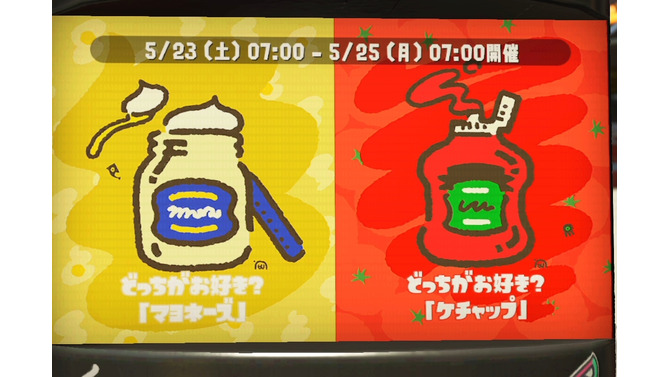 『スプラトゥーン2』復活フェス「マヨネーズ vs ケチャップ」あなたはどちら派？【読者アンケート】