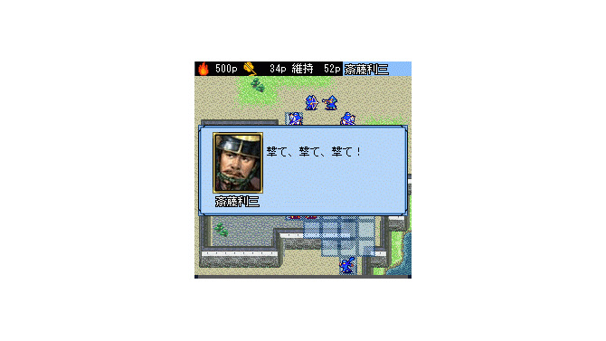 信長の野望タクティクス