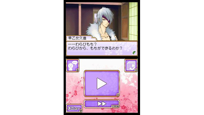 ヒミツの大奥