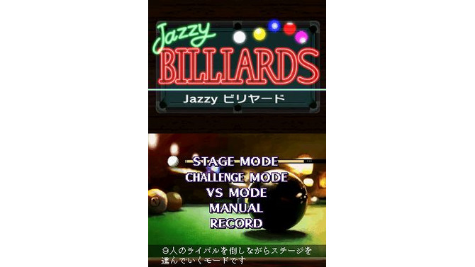 Jazzy ビリヤード