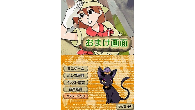 世界ふしぎ発見!DS 伝説のヒトシ君人形を探せ!
