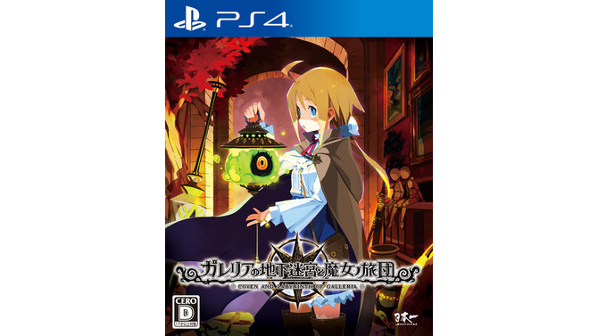 最大40体+αの集団戦で地下迷宮を攻略！ 3DダンジョンRPG『ガレリアの地下迷宮と魔女ノ旅団』発売