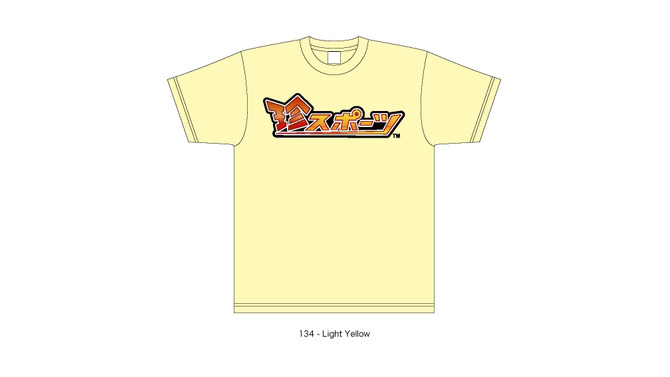 ブロガー限定！『珍スポーツ』サポーターキャンペーン実施―抽選で珍なTシャツが当たる！