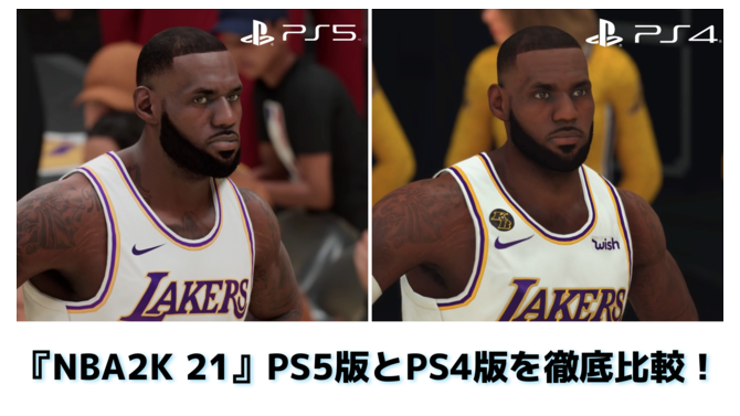 PS5『NBA 2K21』実写さながらのグラフィックやコントローラーのフィードバックで、さらにリアルになったバスケを味わえる【プレイレポ】