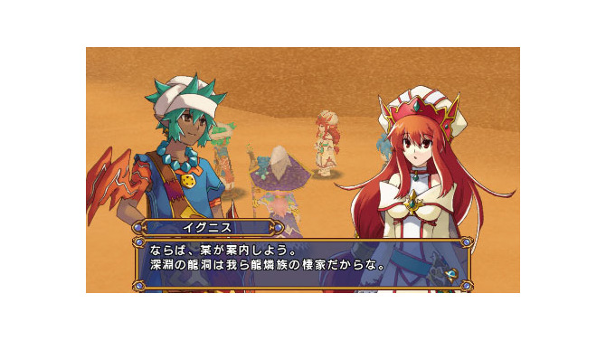 エクシズ・フォルス