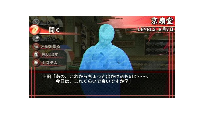 山村美沙サスペンス 京都鞍馬山荘殺人事件