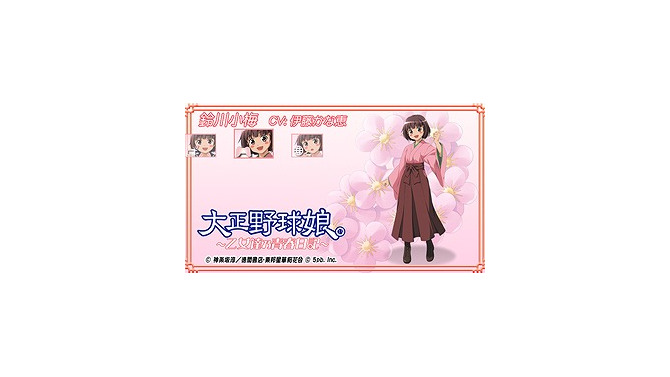 PSPデスクトップのカスタムテーマ配信開始！『大正野球娘。 ～乙女達乃青春日記～』