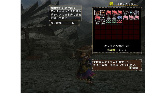モンスターハンター フロンティア
