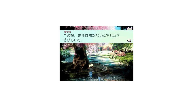 サクラノート ～いまにつながるみらい～