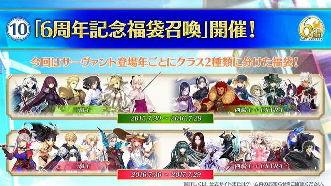 『FGO』福袋召喚は★5と★4以上のサーヴァントが1騎ずつ確定！ モルガンや妖精騎士ランスロットも対象に