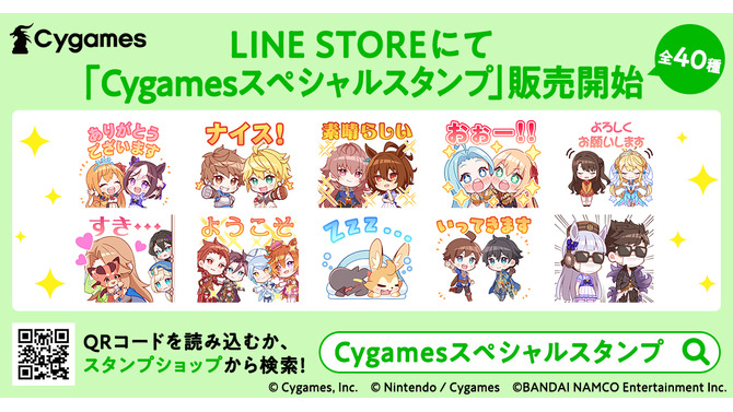 『ウマ娘』『グラブル』等がLINEスタンプでコラボ！「ゴルシ」と「ベリアル」の2ショットに話題騒然