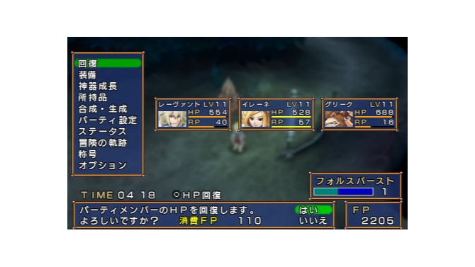エクシズ・フォルス