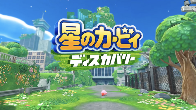 3Dアクション『星のカービィ ディスカバリー』発表！ 2022年春発売へ【Nintendo Direct】