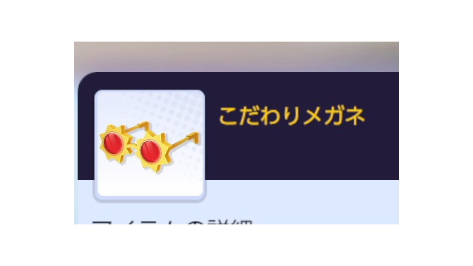 『ポケモンユナイト』「こだわりメガネ」を使えばバトルで無双！？ 強ポケのフシギバナと相性バツグン