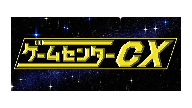 『ゲームセンターCX』有野課長にプレイしてほしい「PS2」ソフトは？ キンハ・バイオ4・鬼武者が大接戦！【アンケ結果発表】