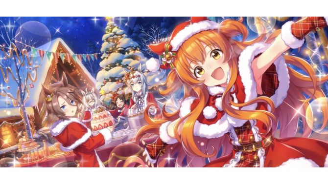 『ウマ娘』クリスマス、年末年始はログインを忘れないで！特別ボイスが聞ける「絶対にプレイしたい記念日」ひとまとめ